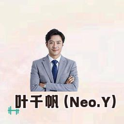叶千帆 (Neo.Y)
